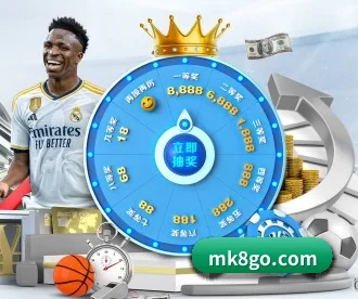 mk体育官方网站 APP